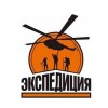 Экспедиция Экспедиция