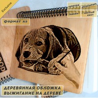 Деревянный блокнот Пес, 14837-1, Hand-wood Деревянный блокнот Пес, 14837-1, Hand-wood - Купить в интернет-магазине Darilka.com.ua