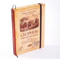 Скетчбук Сборник образцовых работ, getgod, ukrbook - Купить в интернет-магазине Darilka.com.ua