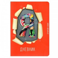 Я-ДНЕВНИК