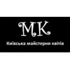 Київська Майстерня Квітів Київська Майстерня Квітів